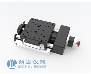 LRJO-F精密电动平移台步进/光栅